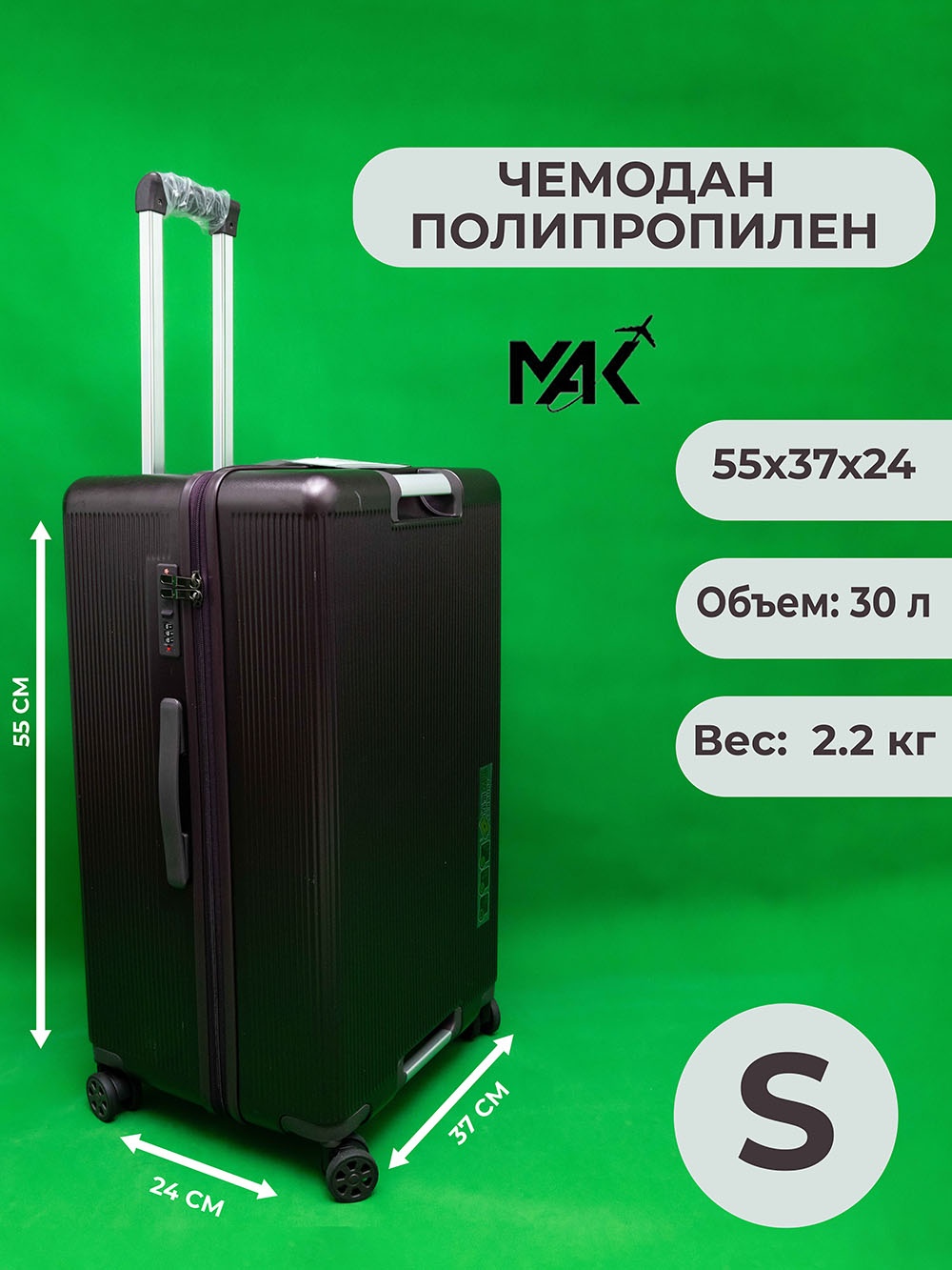 Чемодан GL062 полипропилен 30 л коричневый