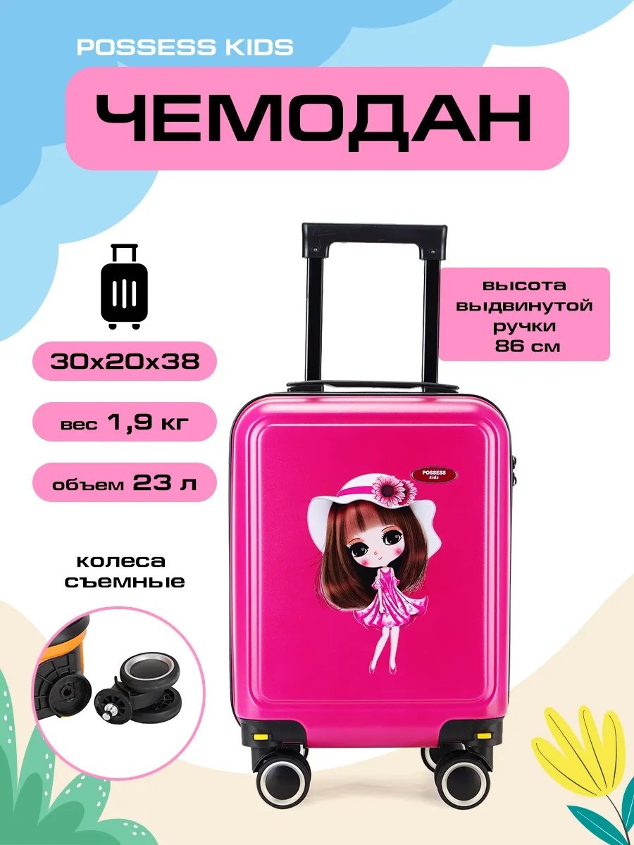 Чемодан 499672818 текстиль 23 л розовый