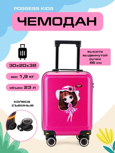 Чемодан 499672818 текстиль 23 л розовый