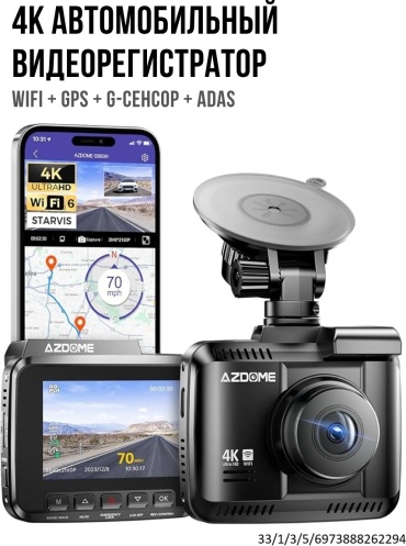 Видеорегистратор AZDOME GS63H черный