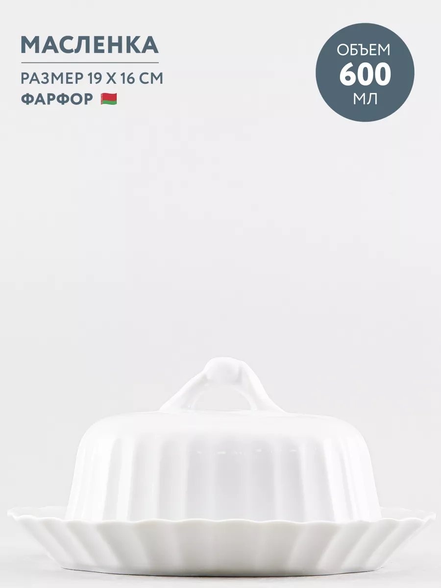 Лимонница 99670127 прямоугольная 1 шт, фарфор