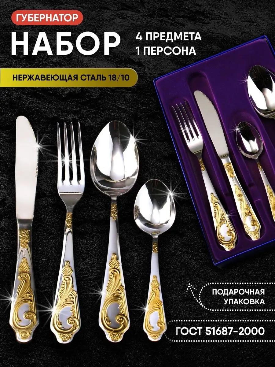 Набор столовых приборов LUCCI 1, 4, 10 шт, золотистый 9FA7C68DDB3D0587