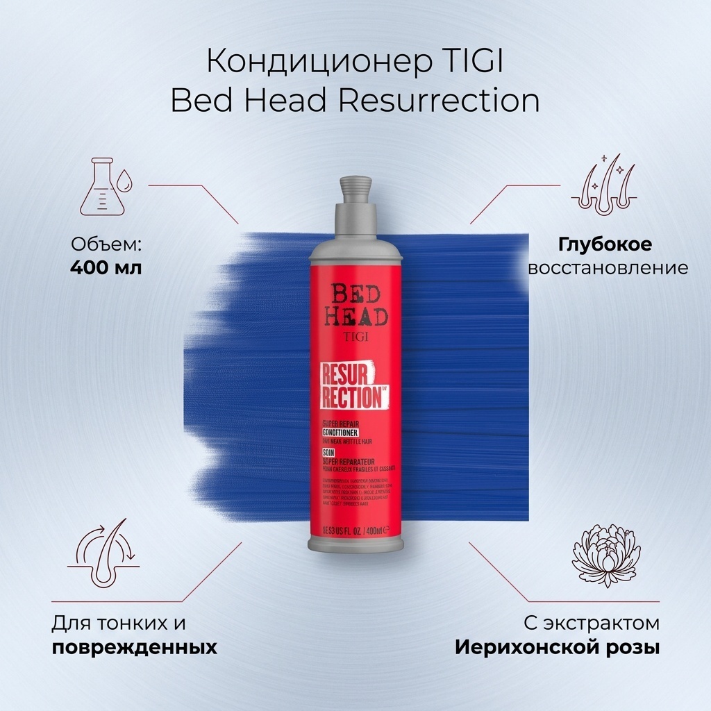 TIGI кондиционер Кондиционер восстановление 400 мл