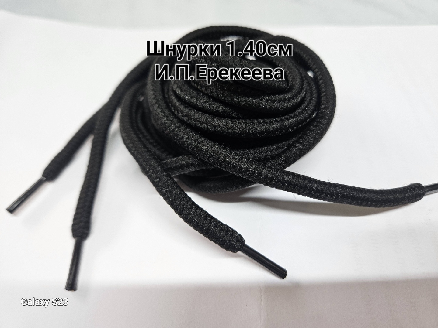30245329_Шнурки для обуви140см черный 140 см