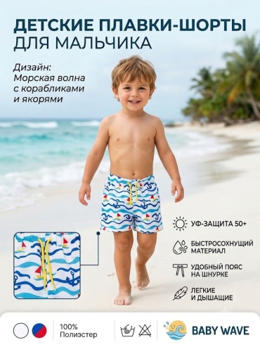 Плавки синий