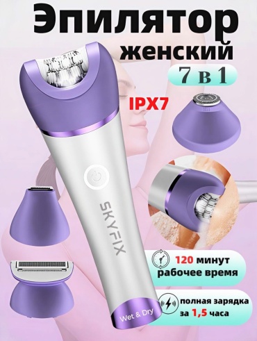 Skyfix эпилятор LE-607