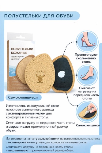 Круиз полустельки Из натуральной кожи S/M размер 35-40, классические, для спортивной обуви, для детской обуви