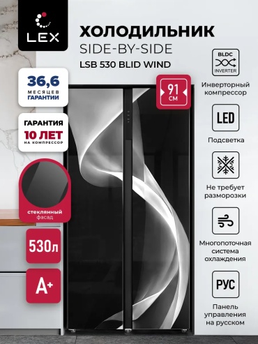 LEX LSB530BLID черный