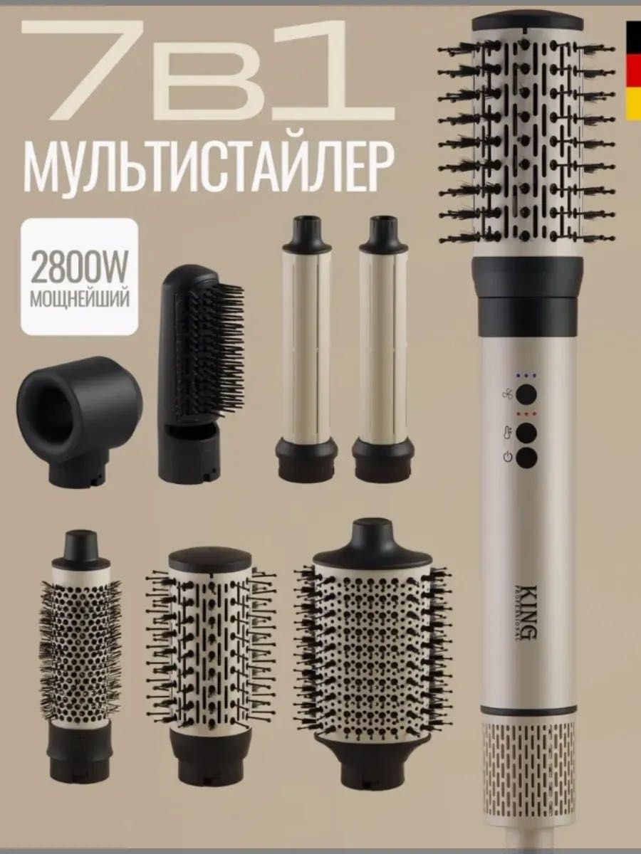 King Professional KP-6045 фен-щетка серебряный