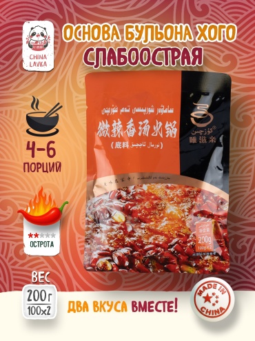 Qong Ustam слегка острая ароматная основа для хого 200 г
