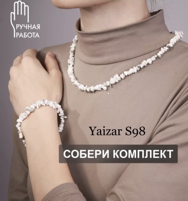 YAIZAR S98 леска, кахолонг