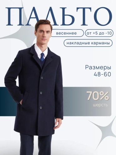 Пальто SINAR черный