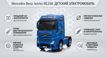 MASHINKI.KZ Детский грузовик Мерседес Бенц Актрос от MASHINKI.KZ синий