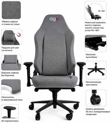 Игровое кресло AGE M-907 PRO, темно-серый