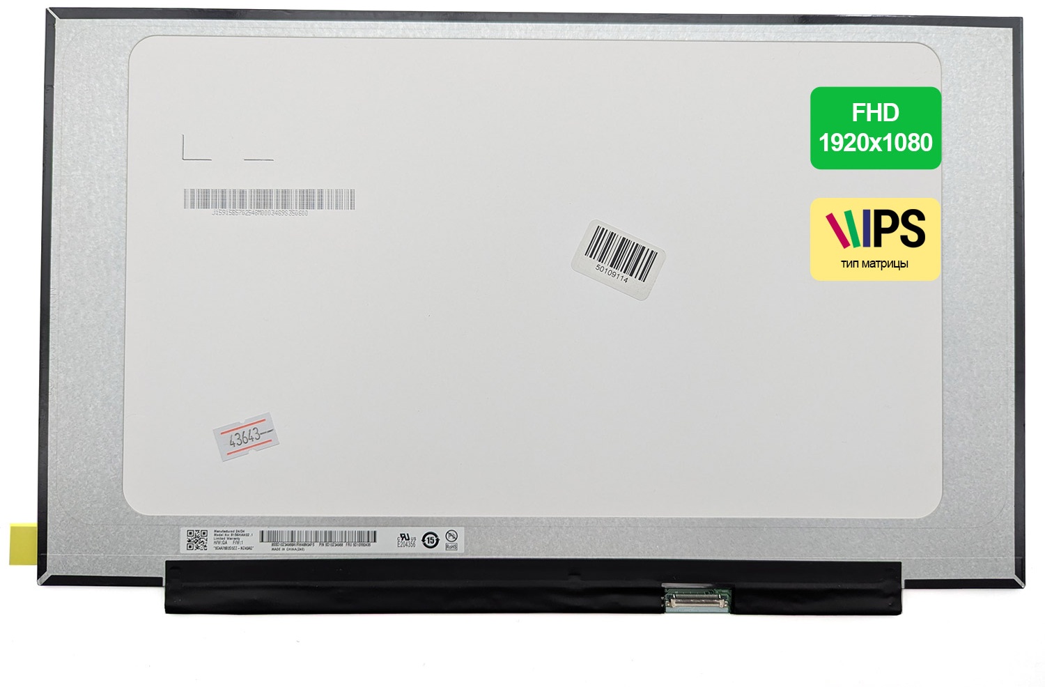 Матрица для ноутбука AU Optronics B156HAN02.1
