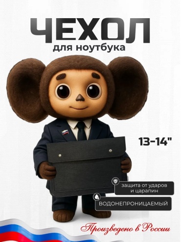 Рюкзак 462542131 до 14" черный