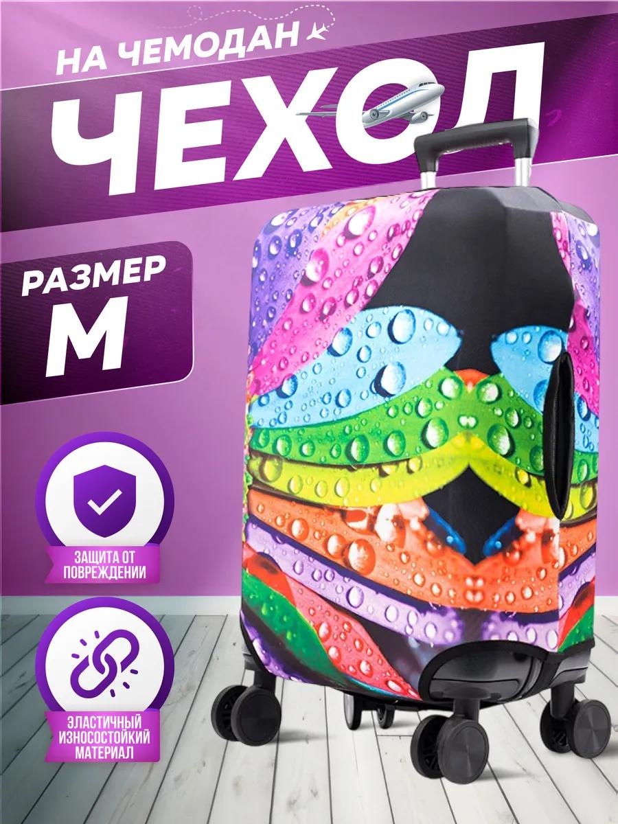 Чехол маленький (до 40 л) черный