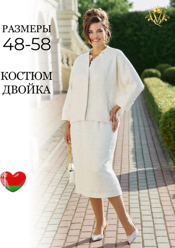 Костюм повседневный VITTORIA QUEEN золотистый