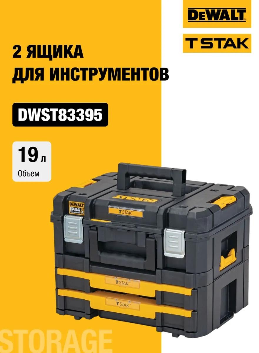 Ящик для инструментов 44x33x34 см, пластик