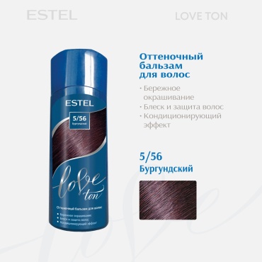 ESTEL PROFESSIONAL Love Ton 5/56 Бургундский бальзам оттеночный 150 мл