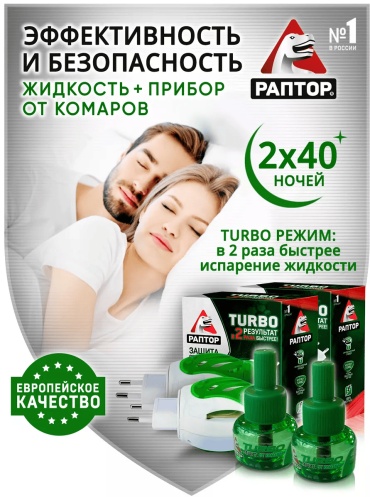 Жидкость Раптор 152084854