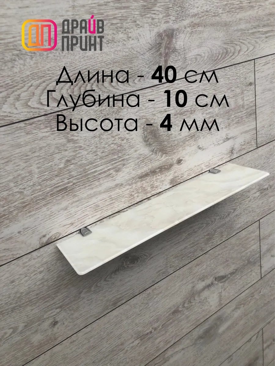 Полка 541072667 1 шт, стекло
