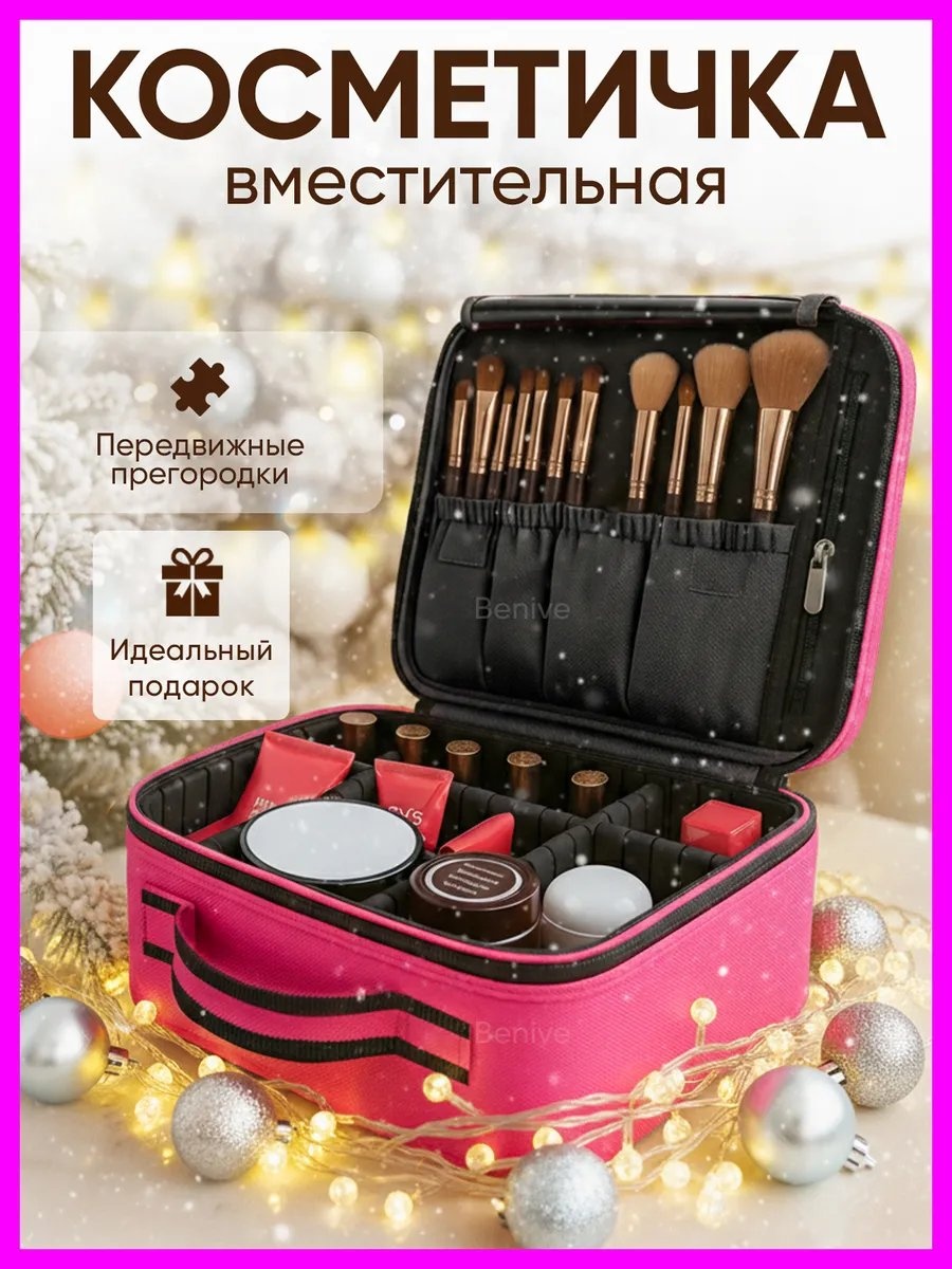 Бьюти-кейс полиэстер розовый 9X24 см