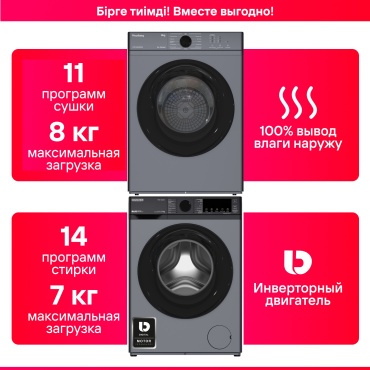 Hausberg HTD-8000DG + WMD-12065DG серый