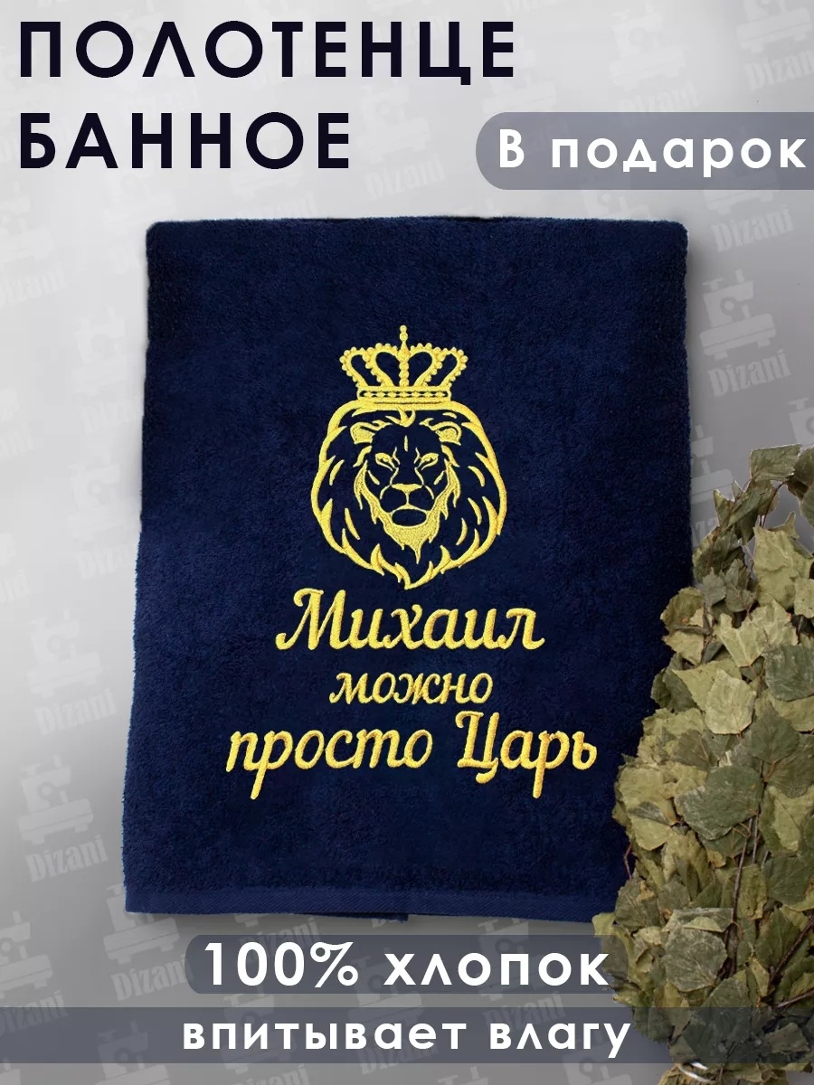 Полотенце Dizani 140x70 см, хлопок, 1 шт,