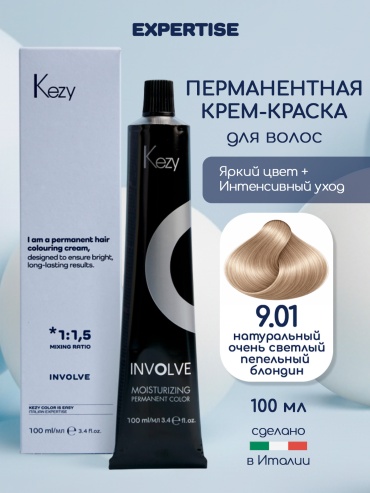 Kezy INVOLVE Очень светлый блондин натурально - пепельный крем-краска 100 мл