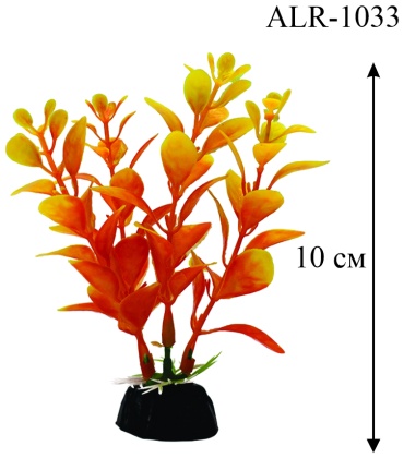 AQUALIFE искусственное растение ALR-1033