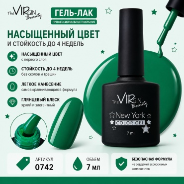 The Virgin Beauty гель-лак Роскошь цвета GP0742 глянцевое 7 мл