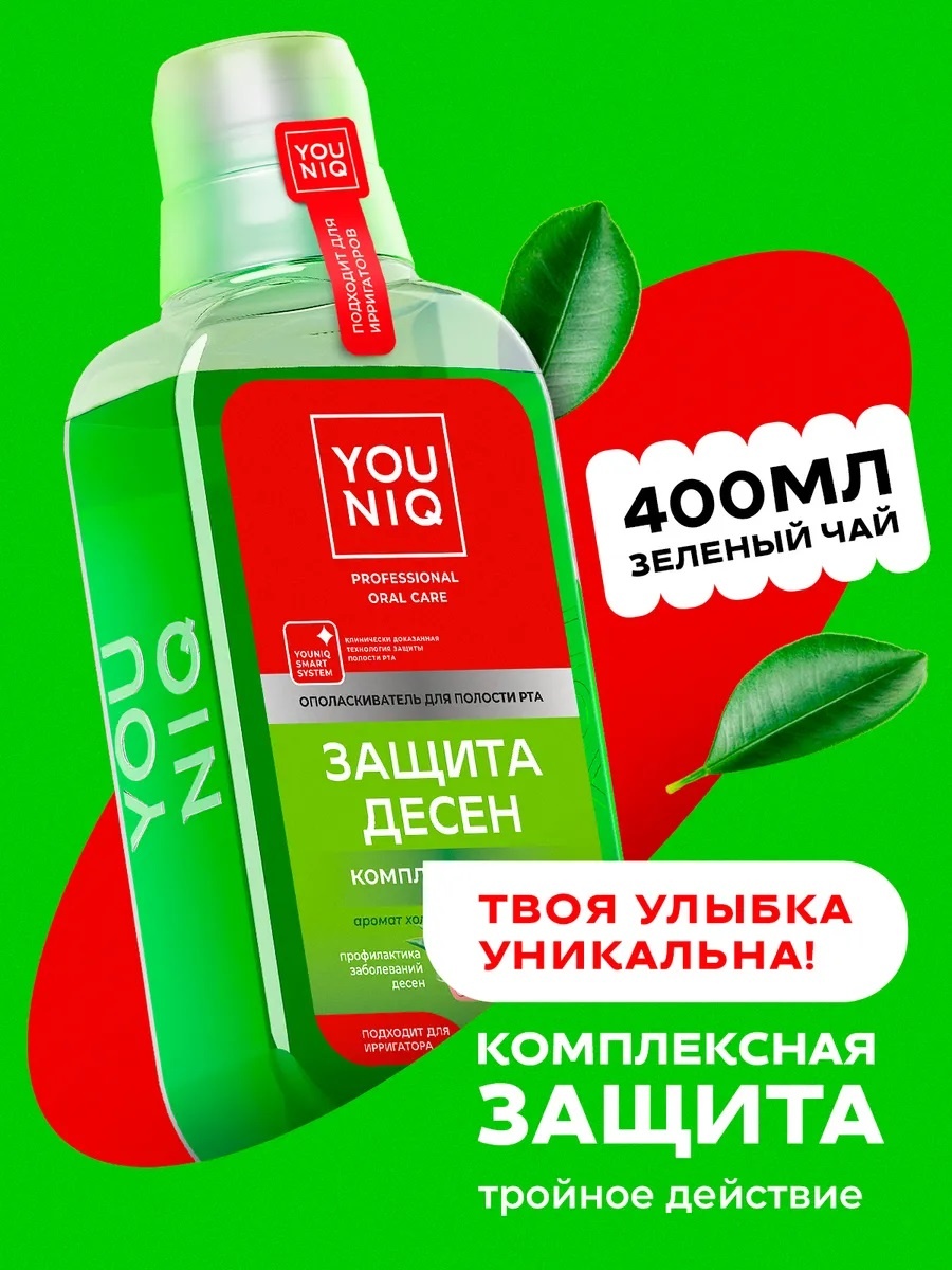 Grass Youniq защита десен ополаскиватель зеленый чай 400 мл