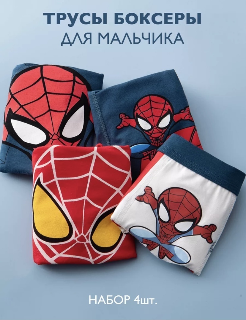 Боксеры Трусы мультиколор
