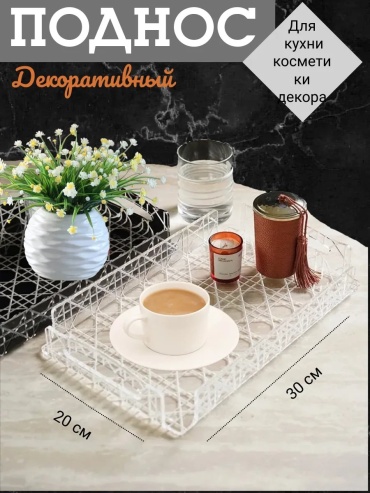 Поднос 399099888 прозрачный