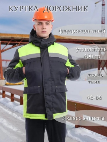 Спецодежда для мужчин серый