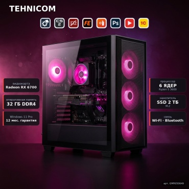 Tehnicom R5 3600 / RX 6700 10 Гб / 32 Гб / SSD 2000 Гб / Win 11 Pro