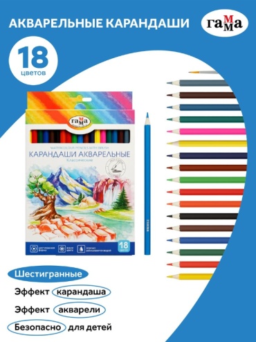 Цветной карандаш ГАММА форма шестигранная 18 шт