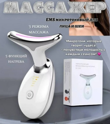 Микротоковый массажер