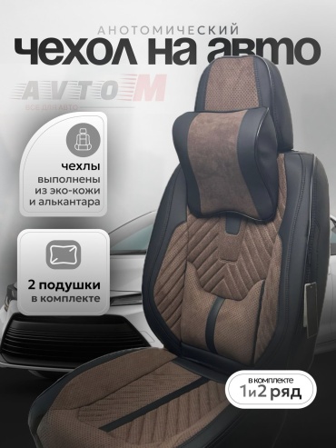 AvtoM Toyota Carina ED 1993-1998 коричневый, черный