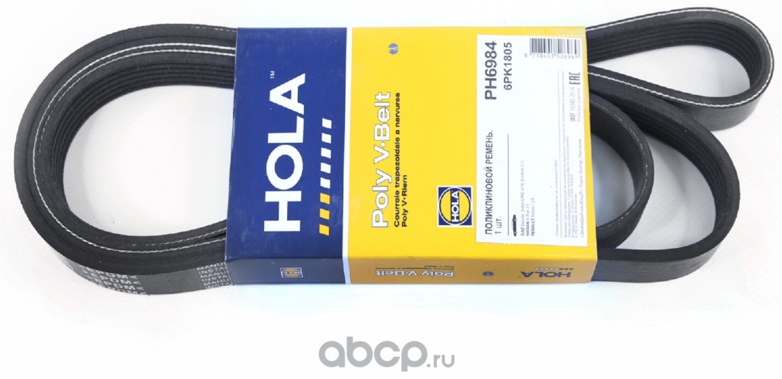 HOLA ремень PH6984