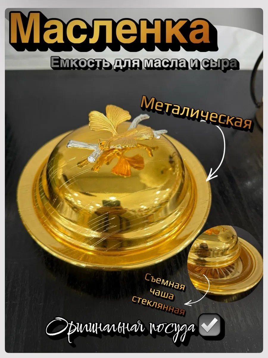 Масленка 578107368 круглая 1 шт, металл