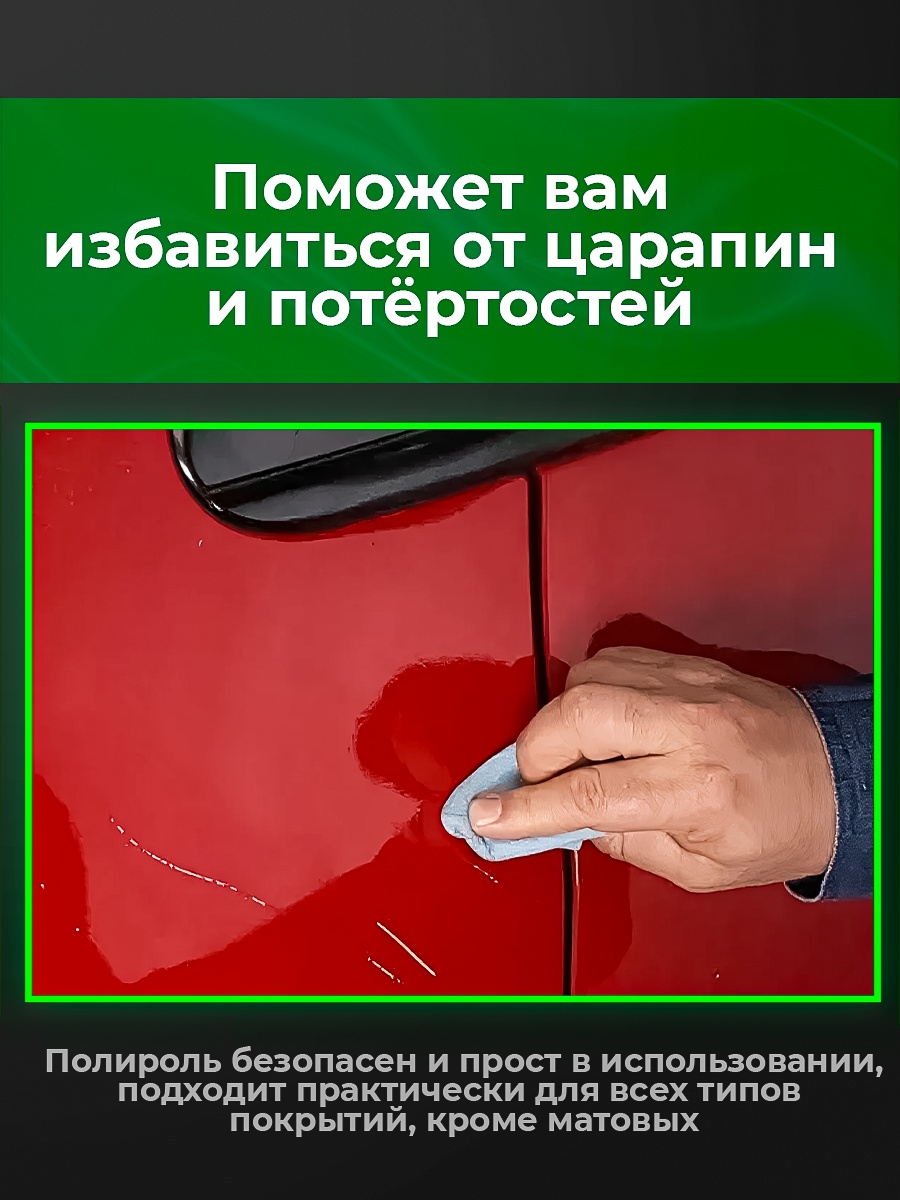 TURTLE WAX SCRATCH REMOVER ПОЛИРОЛЬ ДЛЯ УДАЛЕНИЯ ЦАРАПИН 100мл 2