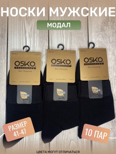 Носки OSKO 10 пар черный, синий, серый 41-47