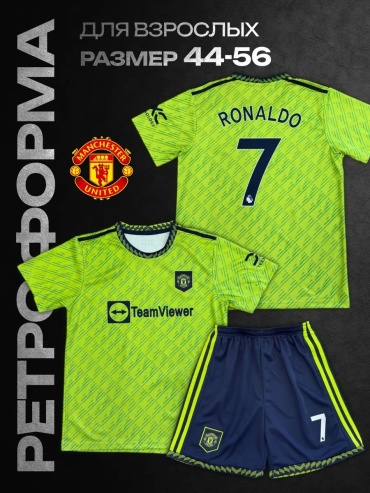 Спортивный костюм Football Shop синий