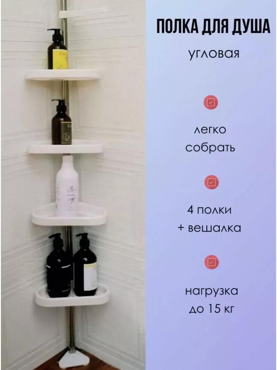 Полка A7E87F6DE74BBB4D 1 шт, металл, пластик, нержавеющая сталь