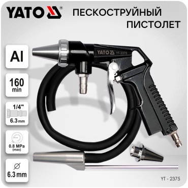 YATO пескоструйный пистолет YT-2375 160