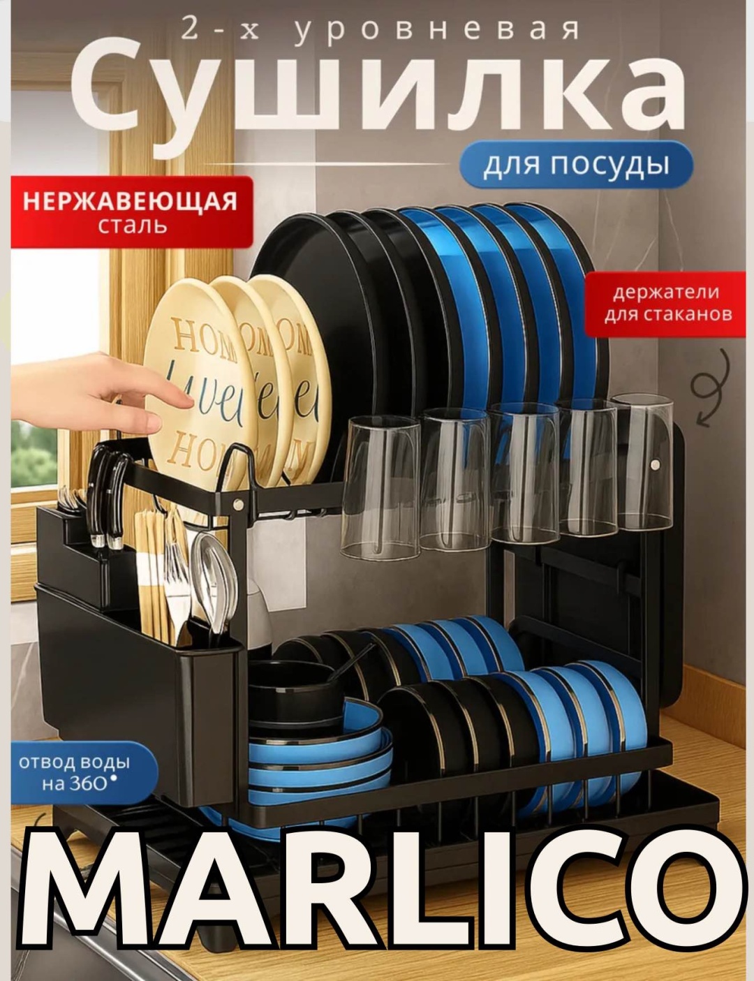 Сушилка Marlico отдельностоящая многоярусная ,нержавеющая сталь