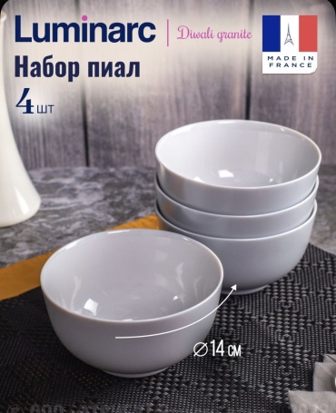 Салатник Luminarc 8х14 см, закаленное стекло, 4 шт