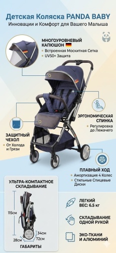 Коляска прогулочная Panda baby S6, синий